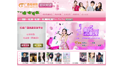 Desktop Screenshot of love.gxtv.cn